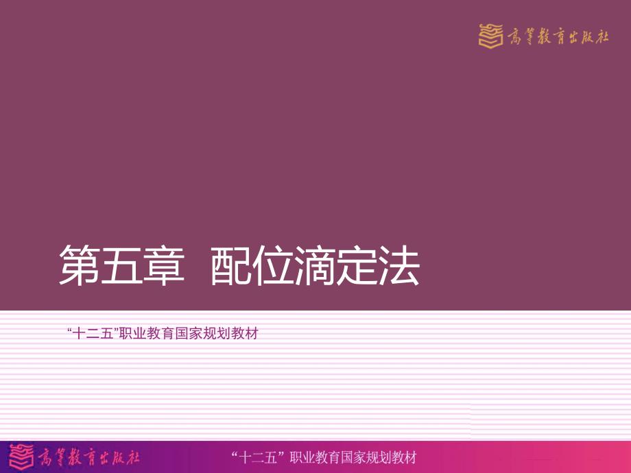 第五章配位滴定法课件.ppt_第2页