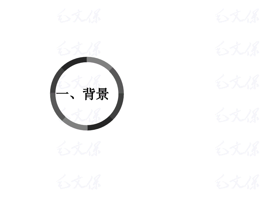 高血压脑出血PPT课件.ppt_第3页