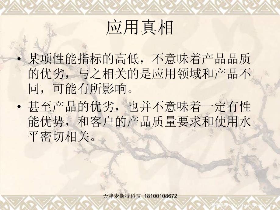 钛白粉知识点汇总.ppt_第2页
