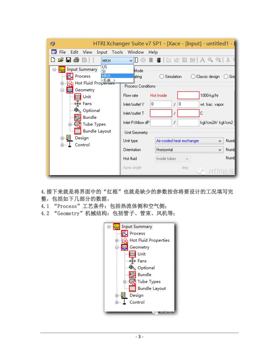 设计你的第一个空冷器.docx_第3页