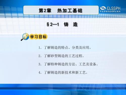 金属加工基础PPT课件.ppt