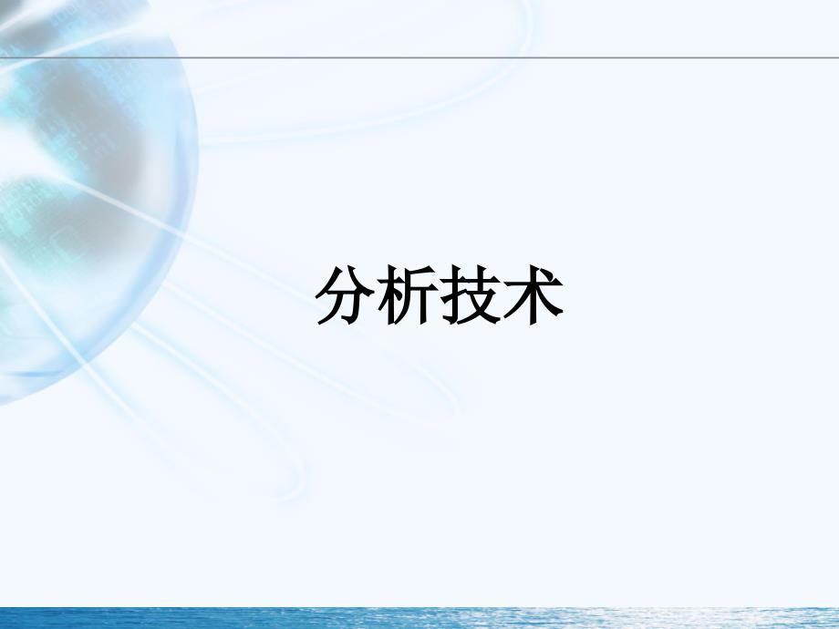 贝克曼库尔特血液分析技术及特色参数.ppt_第2页