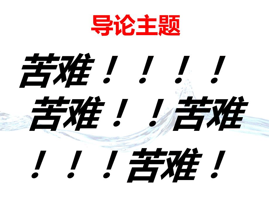 约伯记查经研读PPT课件.ppt_第2页
