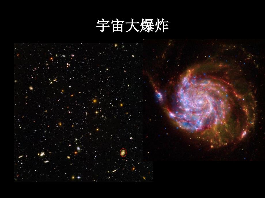 神奇的地球PPT课件.ppt_第3页