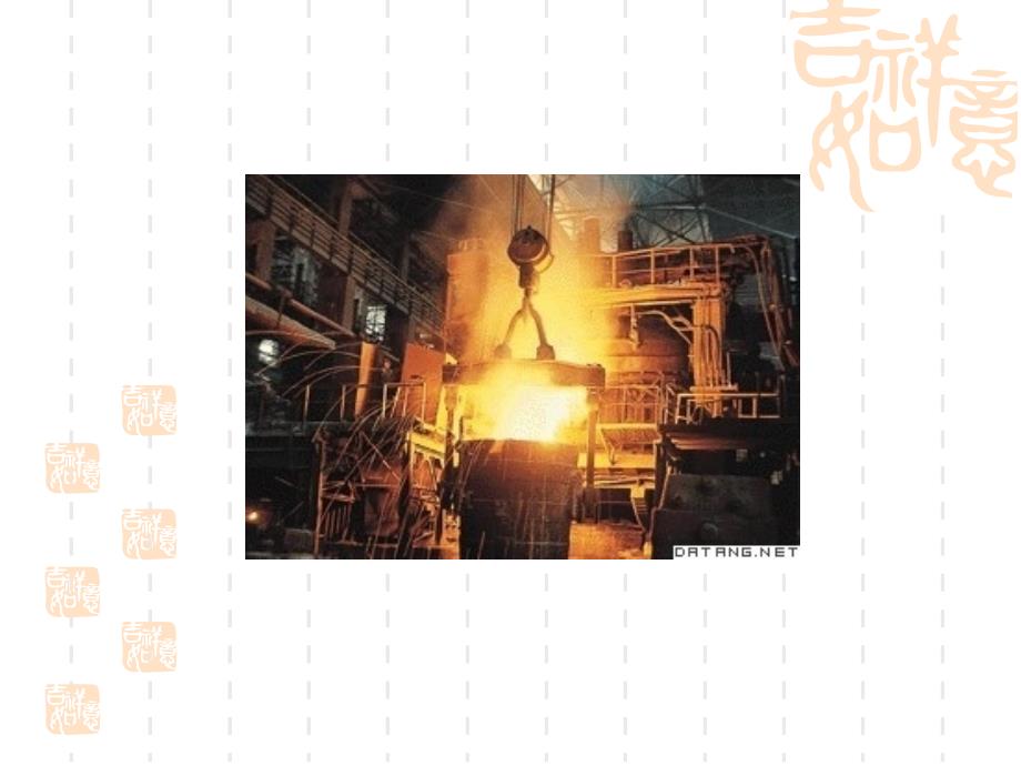 稀土永磁材料PPT课件.ppt_第2页