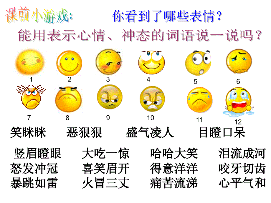 陶罐和铁罐ppt公开课完整课件.ppt_第2页