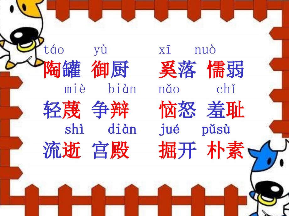 陶罐和铁罐ppt公开课完整课件.ppt_第3页