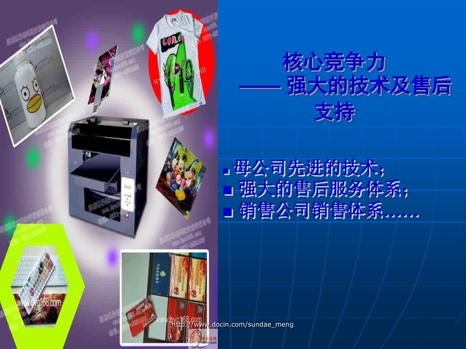 销售公司组建运营方案PPT.ppt_第2页