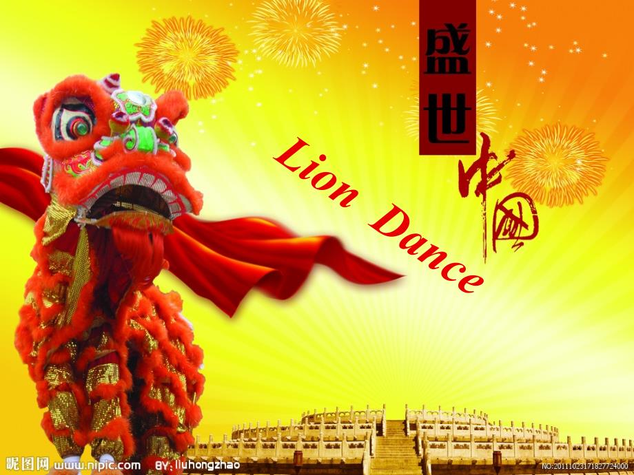 舞狮英文介绍PPT课件.ppt_第1页