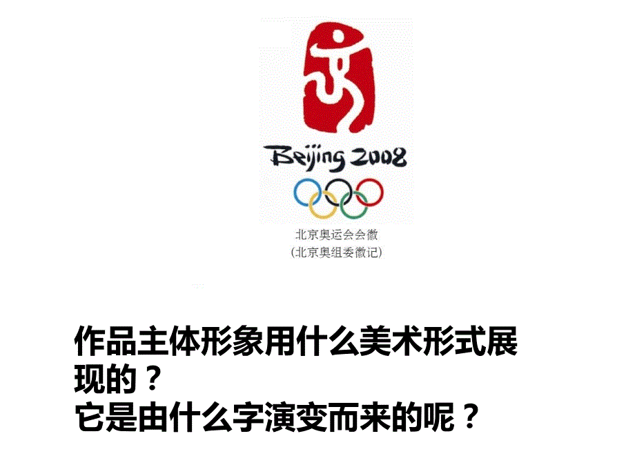 走进篆刻艺术.ppt_第1页