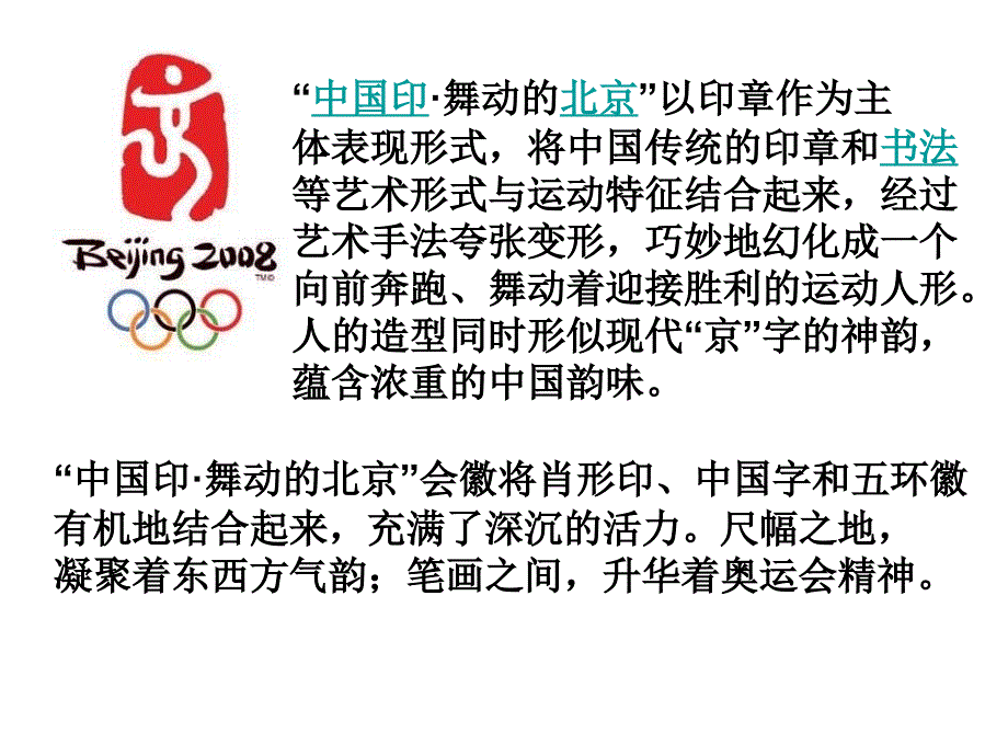 走进篆刻艺术.ppt_第2页