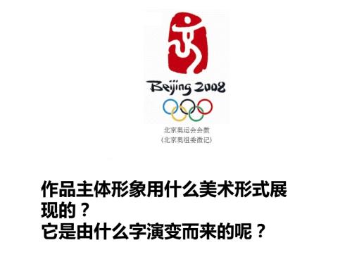 走进篆刻艺术.ppt