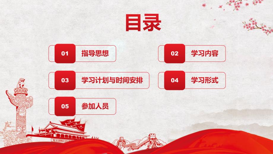 落实第一议题学习制度学习常态化制度化党课ppt课件.pptx_第3页