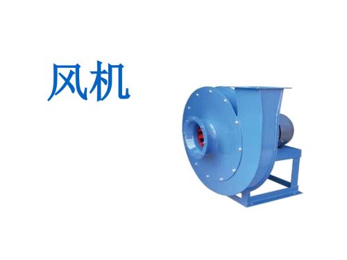 风机基础知识PPT课件.ppt