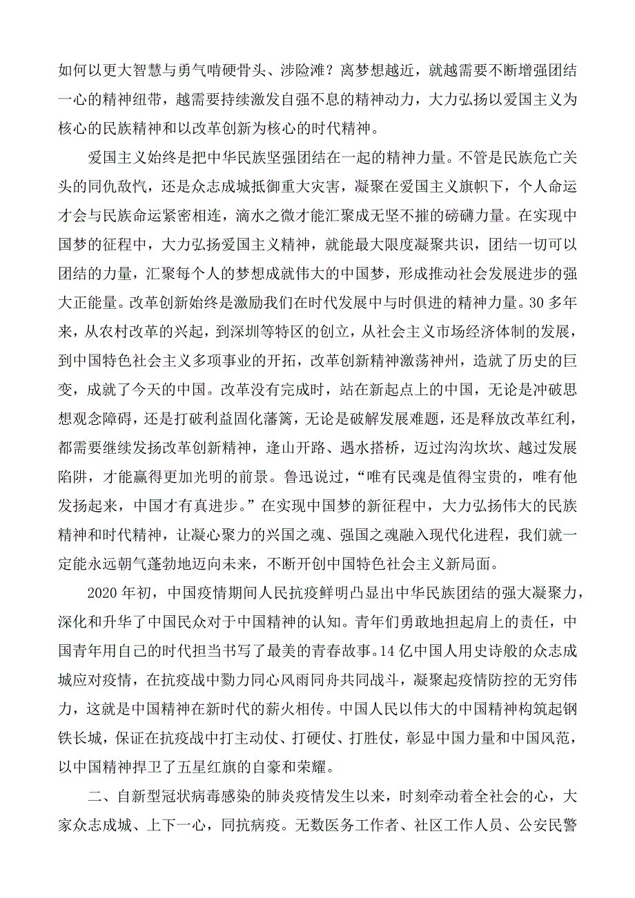 试卷代号3957国家开放大学2020年季学期期末统一考试三开卷.docx_第2页