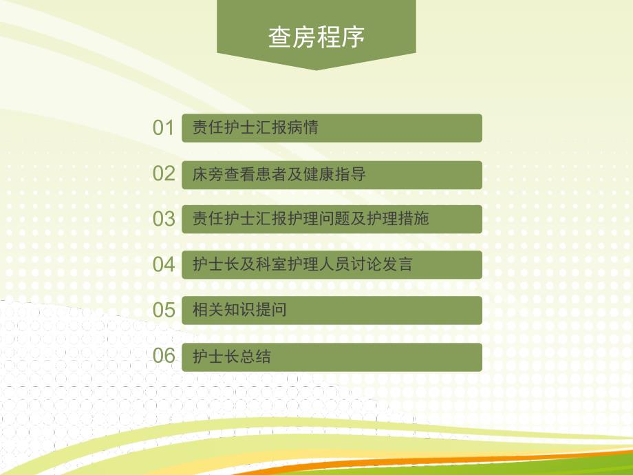 肺源性心脏病护理查房.ppt_第3页