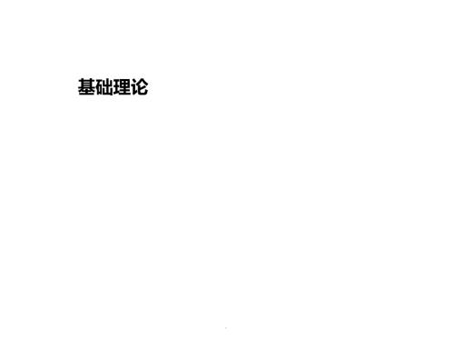 精品文档体验式培训理论及课程设计PPT演示课件.pptx