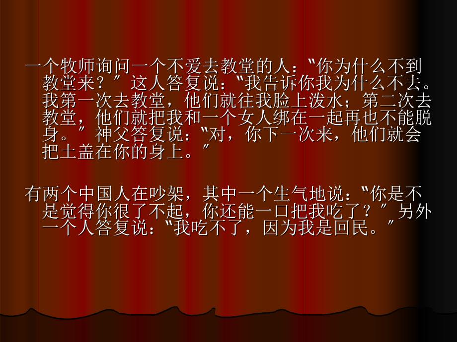 跨文化沟通心理学PPT课件.ppt_第2页