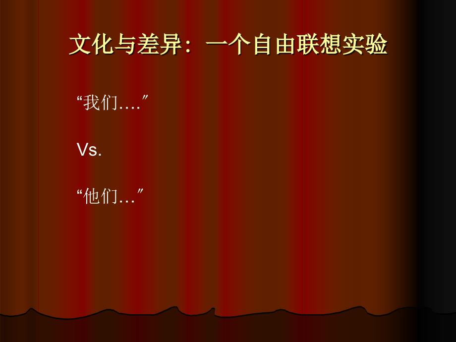 跨文化沟通心理学PPT课件.ppt_第3页