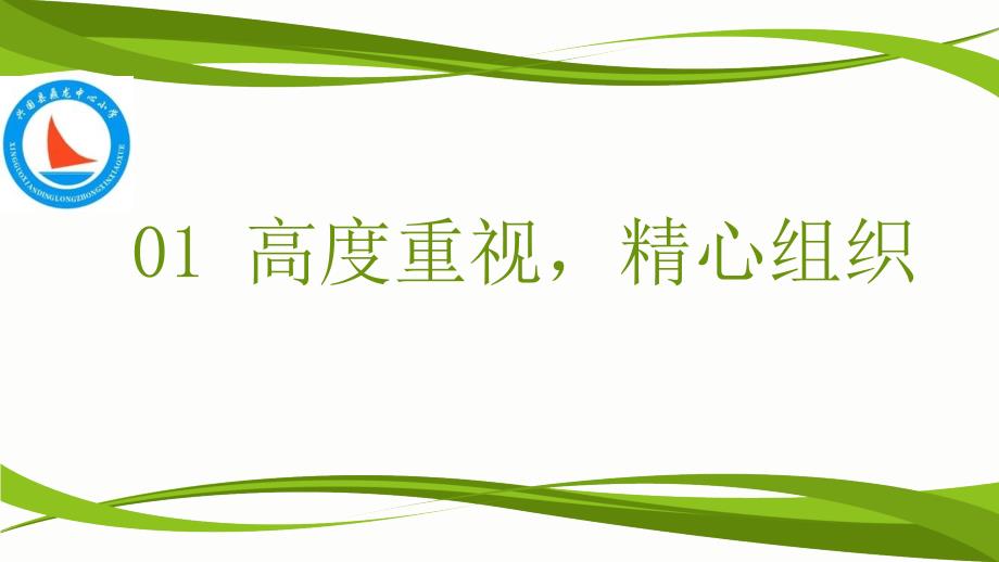 防溺水安全工作汇报PPT课件.pptx_第3页