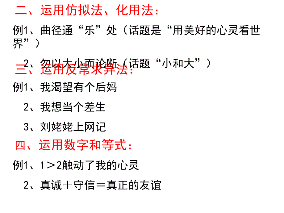 话题作文指导PPT课件.ppt_第3页
