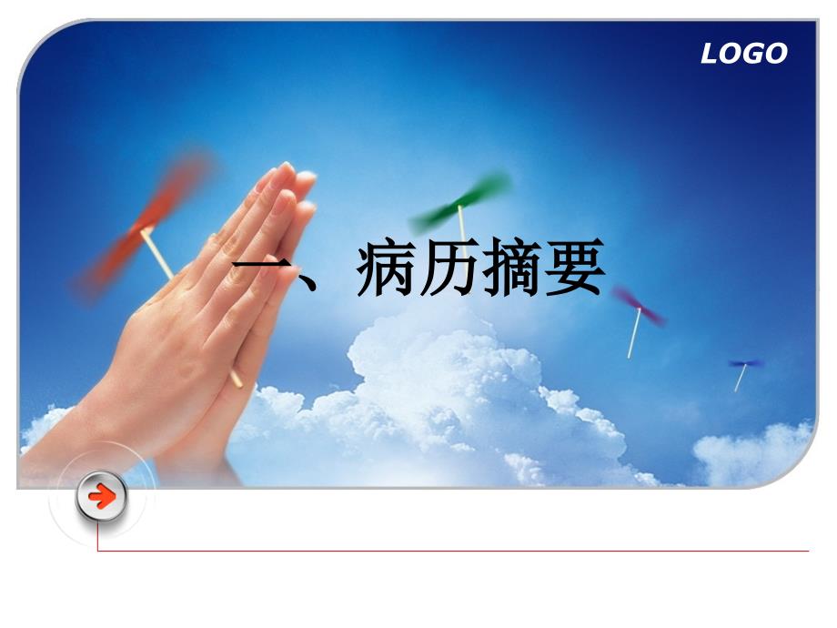 老年病人苏醒延迟.ppt_第3页