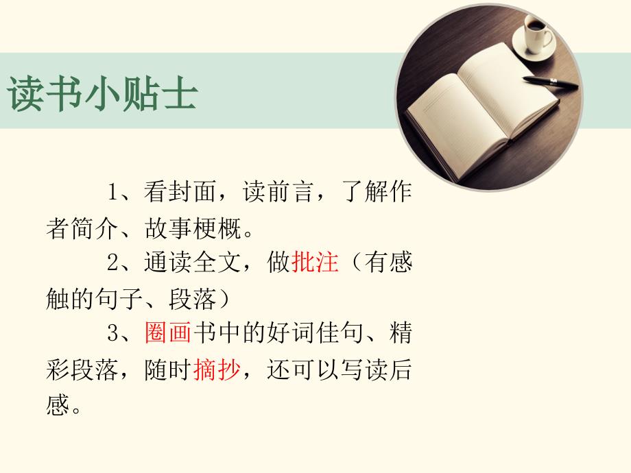 鲁滨逊漂流记PPT课件.pptx_第2页