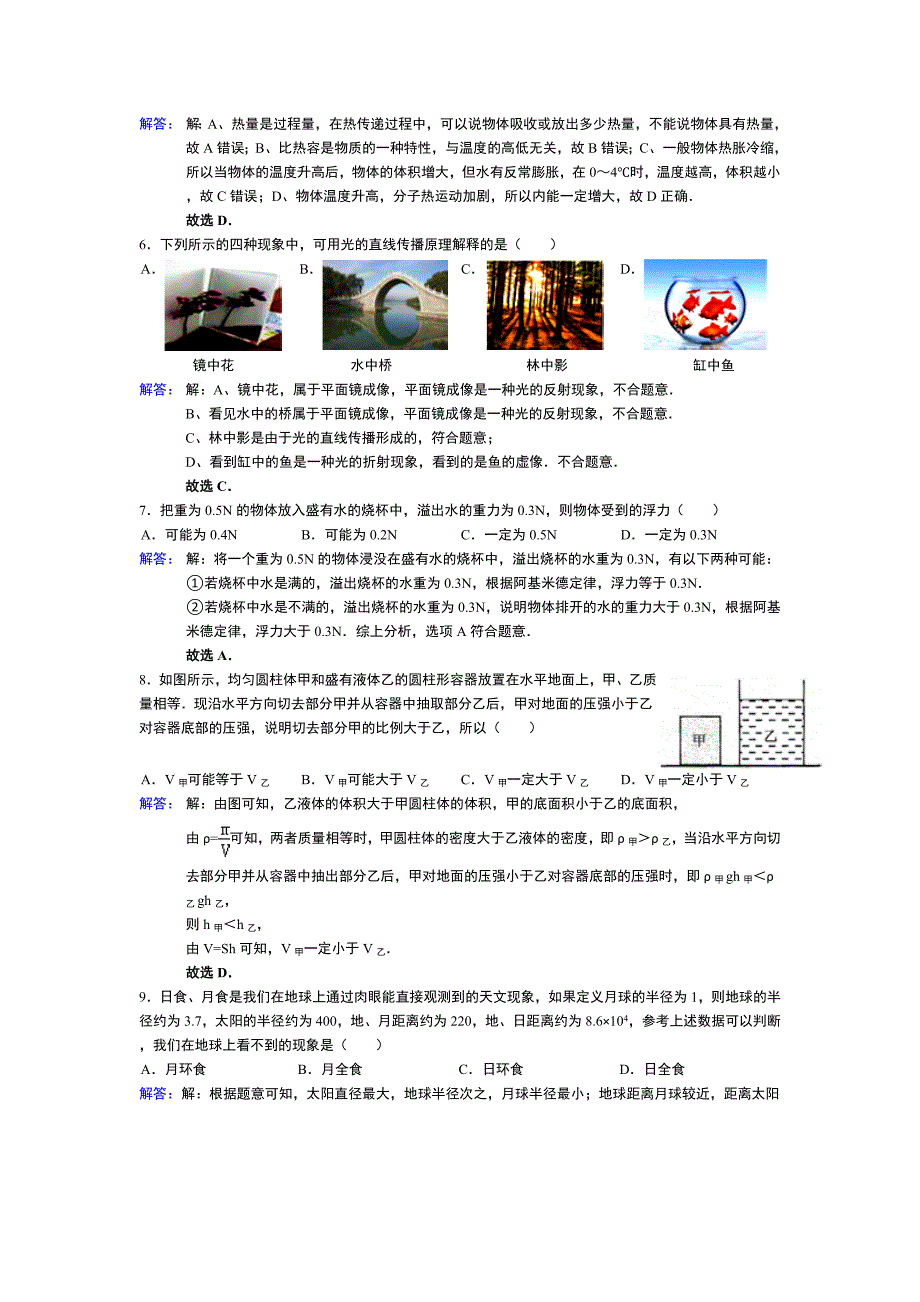 第28大同杯初赛解析.doc_第3页