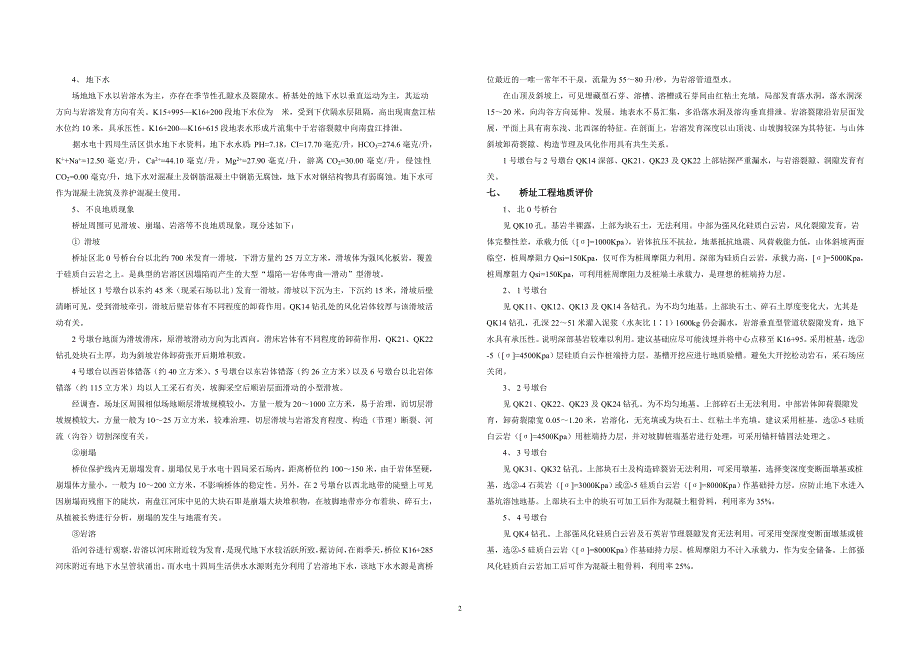 说明典尚设计.doc_第2页