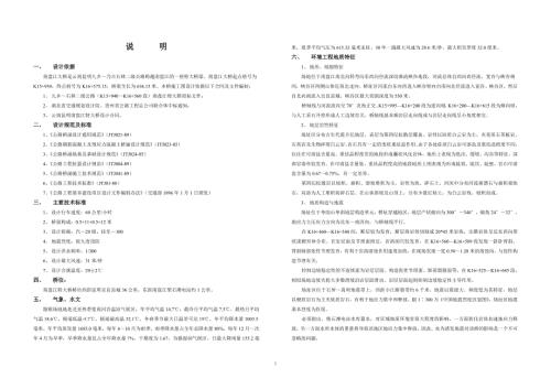 说明典尚设计.doc