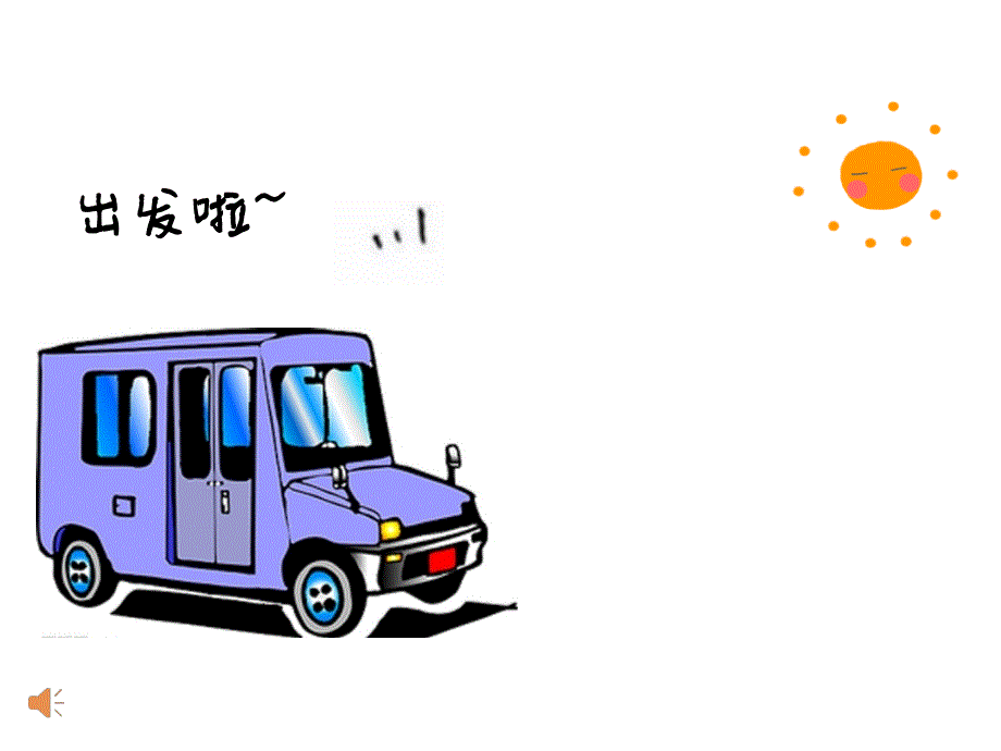 认识人民币复习课PPT.ppt_第2页