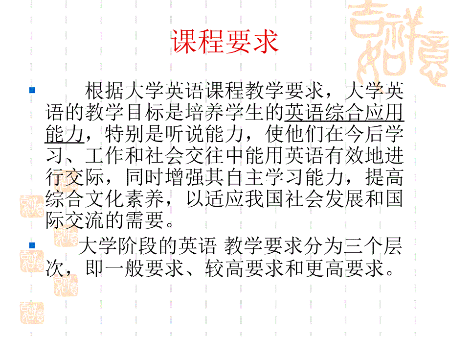 英汉互译课程导学PPT课件.ppt_第3页