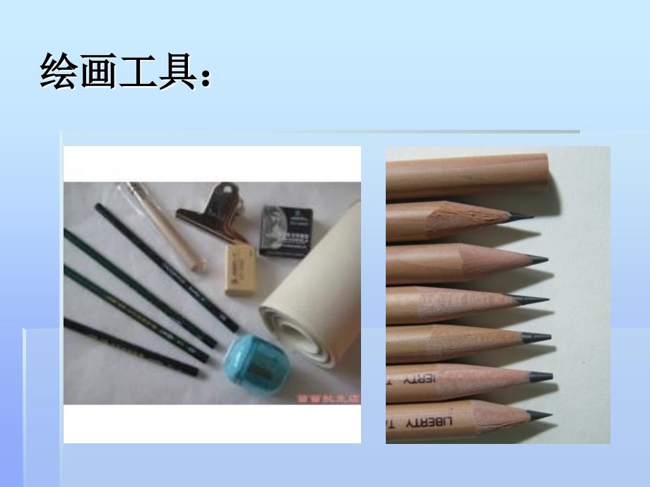 素描几何体课件.ppt_第3页
