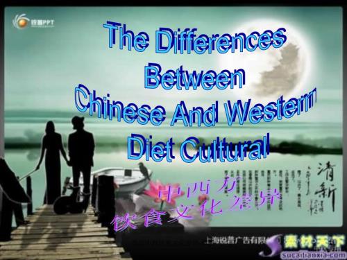 英语中西饮食文化差异原创课件.ppt