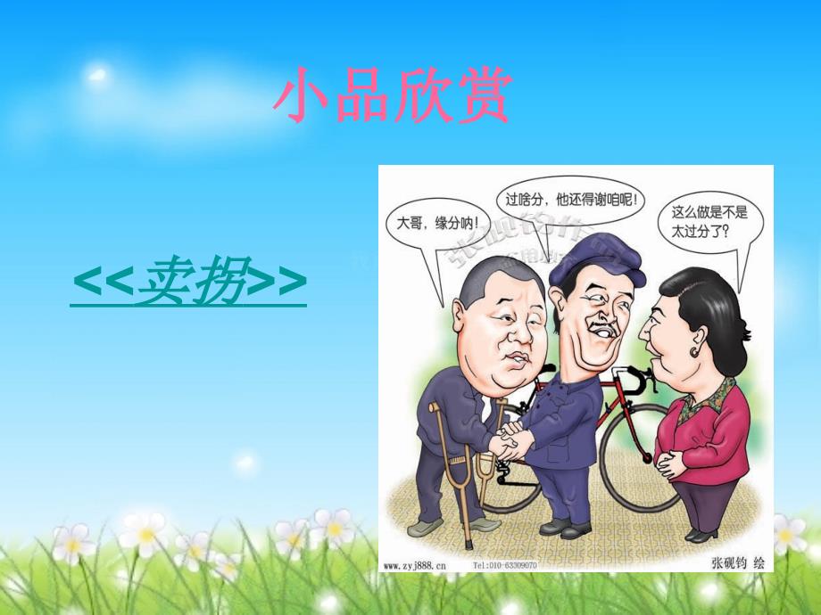 积极的心理暗示PPT课件.ppt_第2页