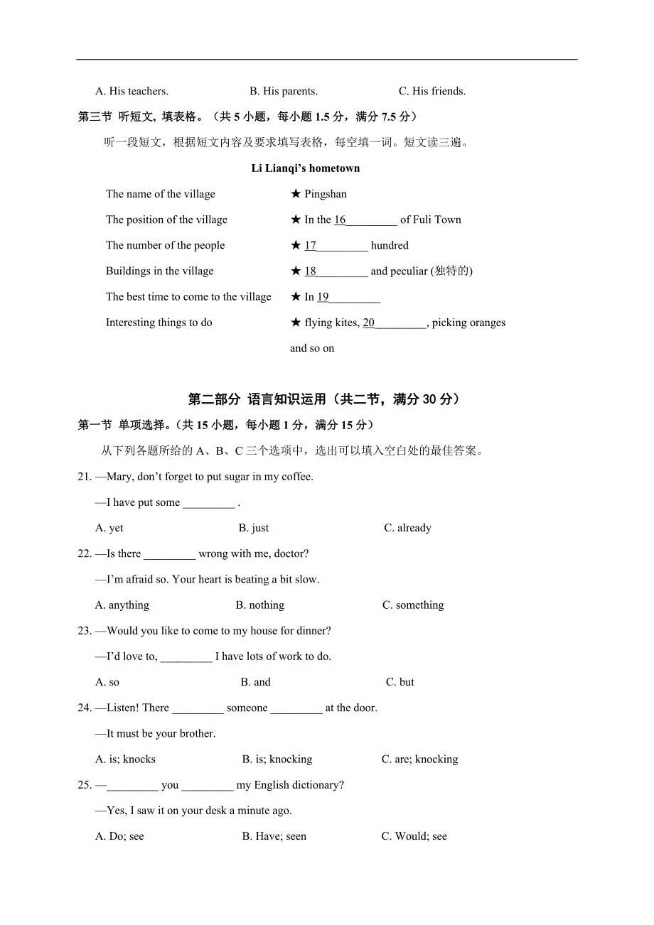 福建省福州延安中学九年级上期中考试英语试题含答案解析.doc_第3页