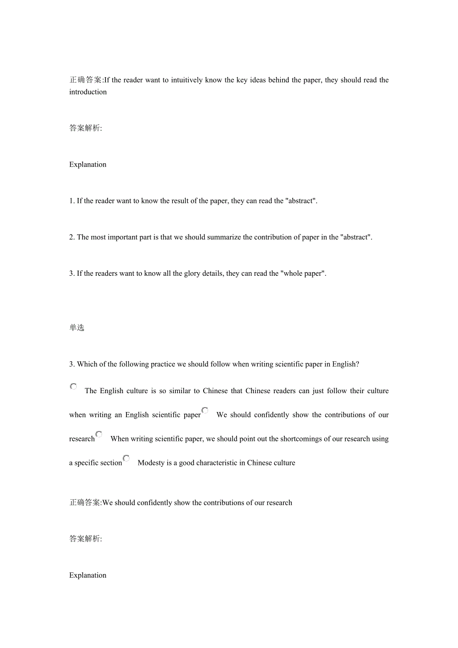英文科技论文与写作课后习题.docx_第2页