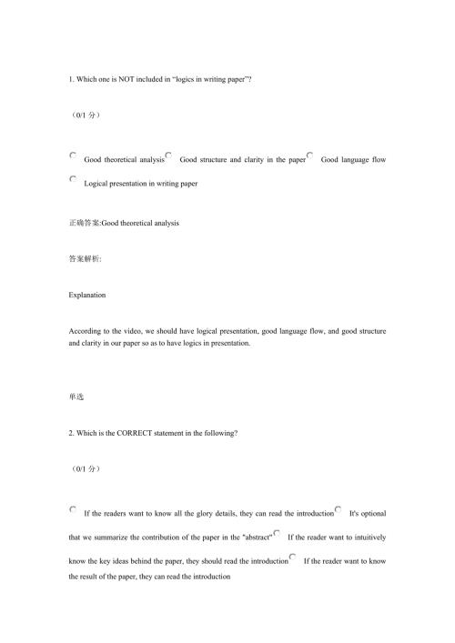 英文科技论文与写作课后习题.docx