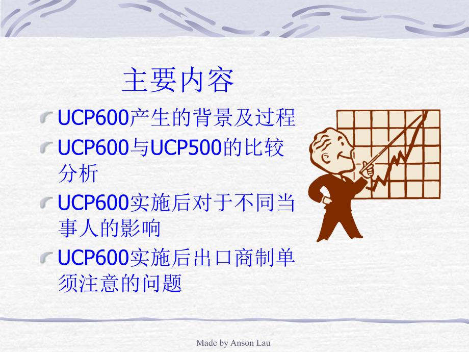 跟单信用证统一惯例UCP600讲解.ppt_第2页
