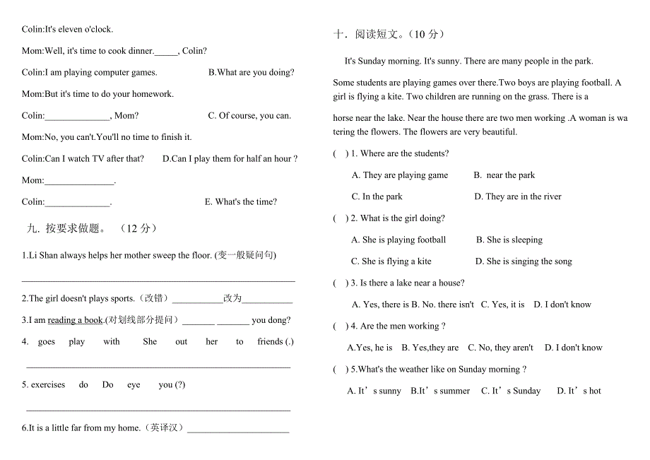 陕旅版六年级英语上册第一单元测试卷.docx_第3页