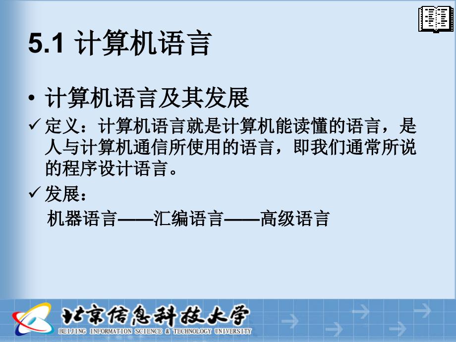 计算机软件PPT课件.ppt_第3页