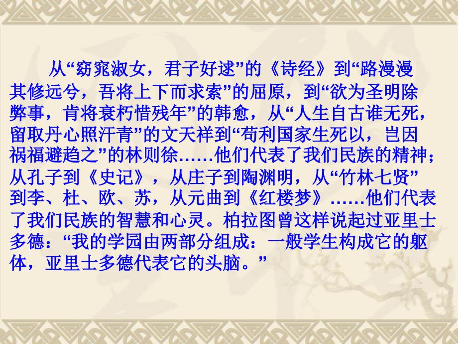 诗经二首课件PPT.ppt_第3页