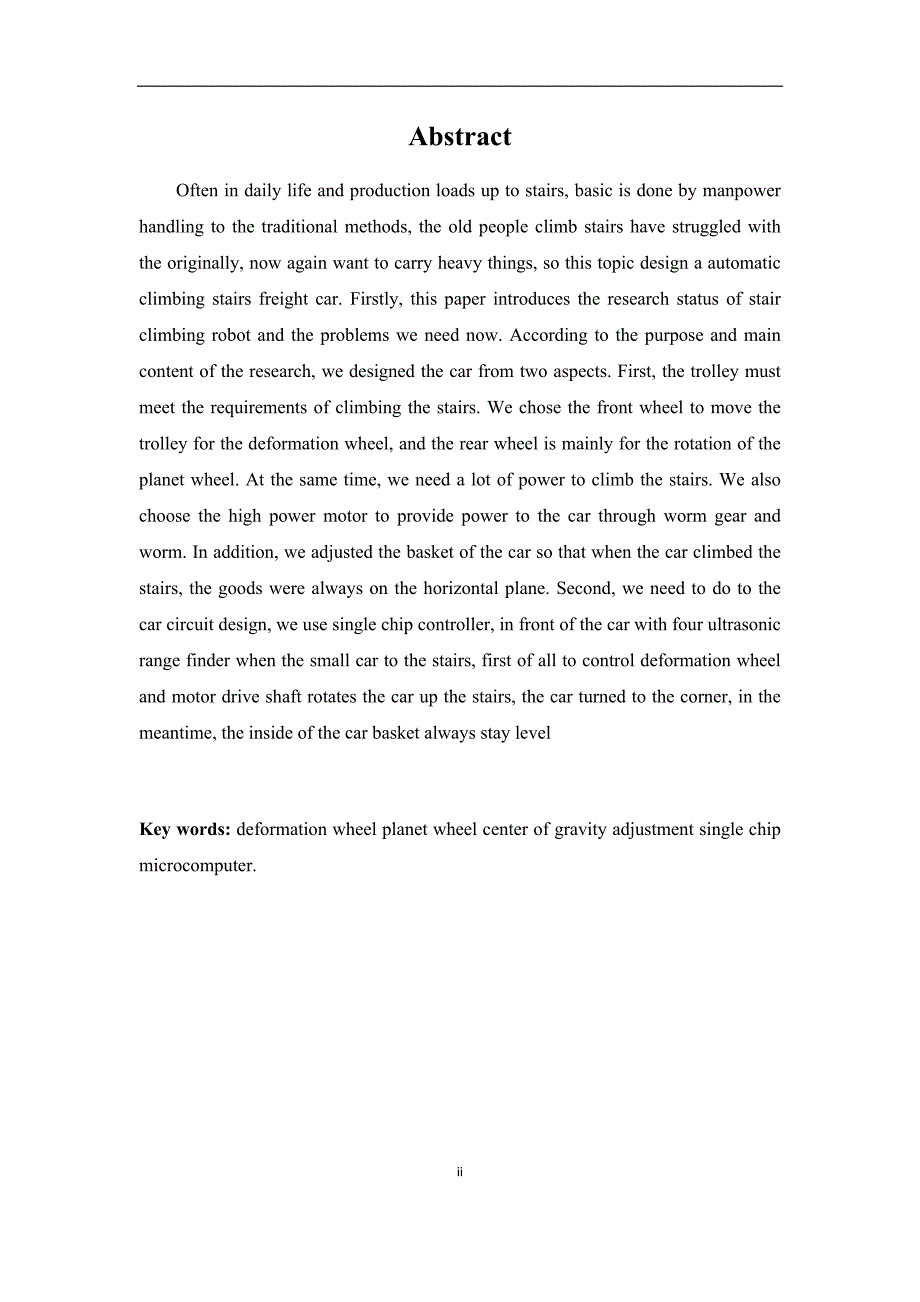 自动爬楼搬运小车设计.docx_第2页