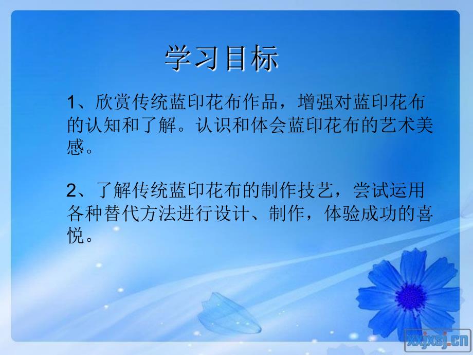 苏教版美术八年级上册第6课蓝白之美2教学课件Ppt设计.ppt_第3页