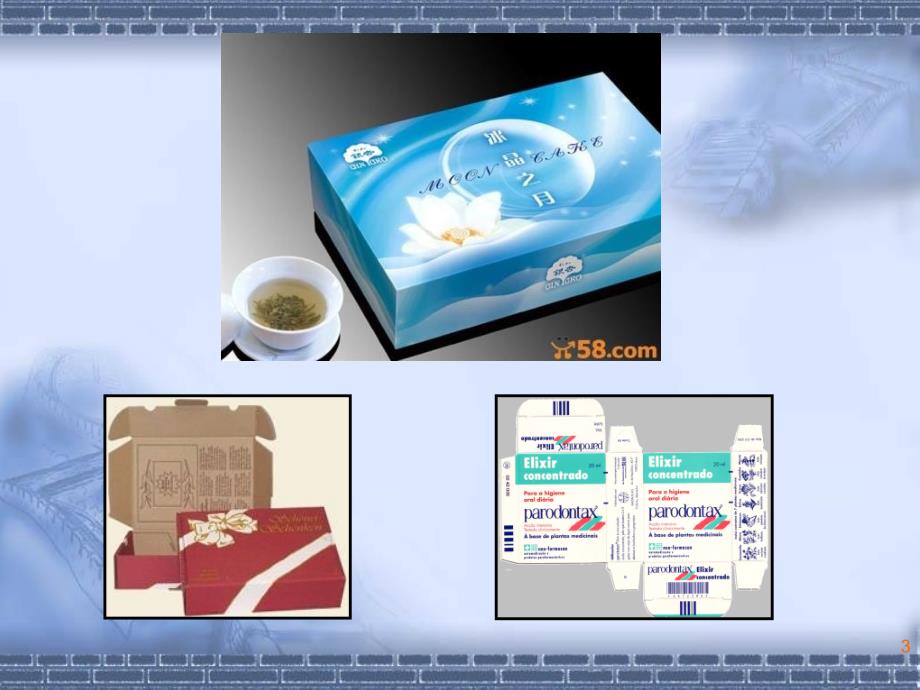 糊盒工艺简介PPT课件.ppt_第3页