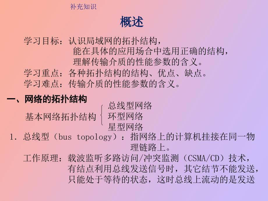 综合布线材料.ppt_第2页