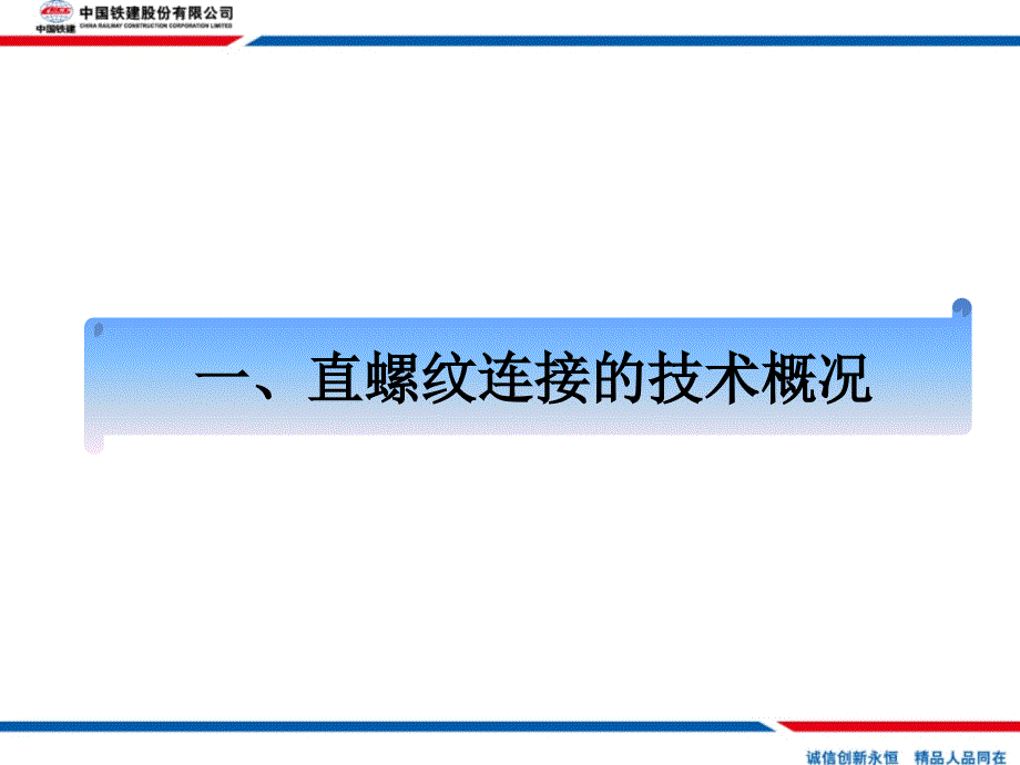 钢筋直螺纹质量控制培训材料.ppt_第3页