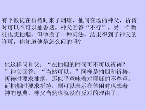 逆向思维作文训练.ppt