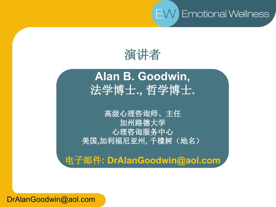 认知行为治疗.ppt_第2页