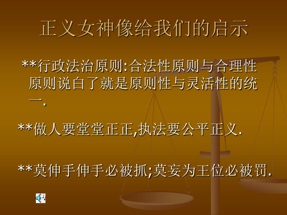 行政自由裁量权课件.ppt_第2页